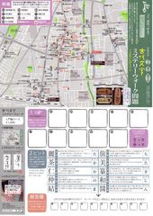 古代文字ミステリーウォーク