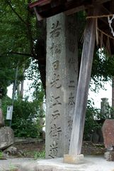 塩川町歴史の街並み歩き