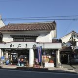 冠木薬店