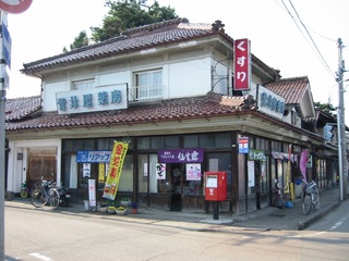菅井屋薬店（外観のみ）