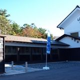 ほまれ酒造（雲嶺庵）