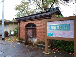 JR磐越西線山都駅 油庫