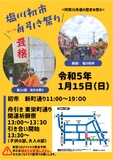 きたかたの初市