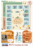 友好都市産業交流フェア 9/16～10/1