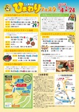 🌻三ノ倉高原ひまわりフェスタ2025🌻