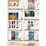 🎨第25回蔵のまちアート・ぶらり～🎨
