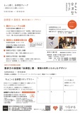 🧡きたかた会津型ウィーク2025🧡