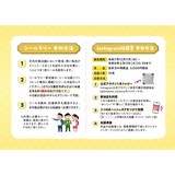 ❄️第26回蔵のまち喜多方冬まつり “冬もよかんべ”ぐるり喜多方シールラリー❄️