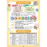 ❄️第26回蔵のまち喜多方冬まつり “冬もよかんべ”ぐるり喜多方シールラリー❄️