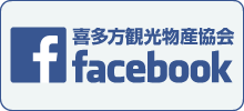 喜多方観光物産協会FACEBOOK