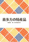 ☆喜多方の特産品をまるごと紹介！☆