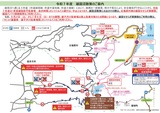🚌雄国沼シャトルバス運行中止のお知らせ🚌