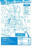 🏮第58回蔵のまち喜多方夏まつりスケジュール及び交通規制・駐車場等のご案内🏮