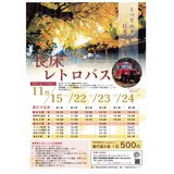🍂新宮熊野神社長床ライトアップ中止について🍂